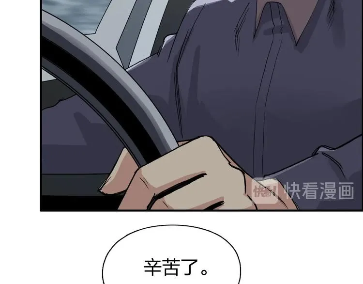 第175话 是后浪啊!  第14页