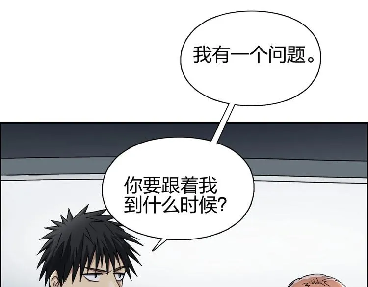 第175话 是后浪啊!  第17页