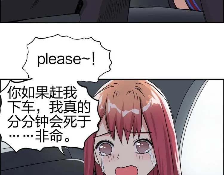 第175话 是后浪啊!  第19页