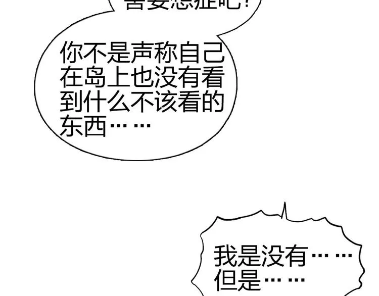 第175话 是后浪啊!  第21页