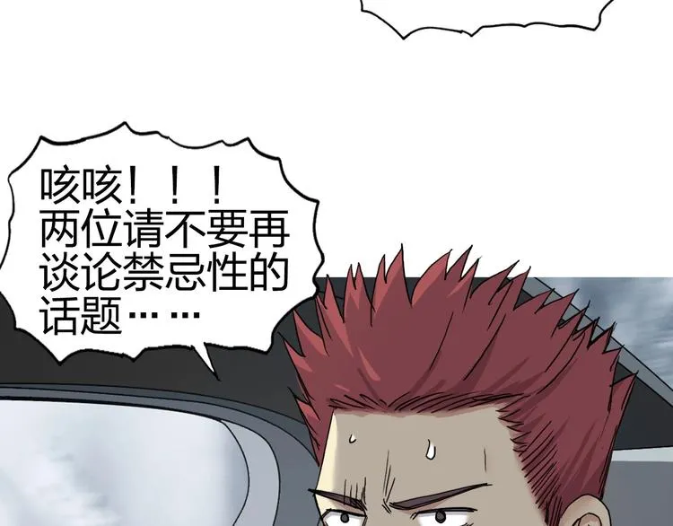 第175话 是后浪啊!  第22页
