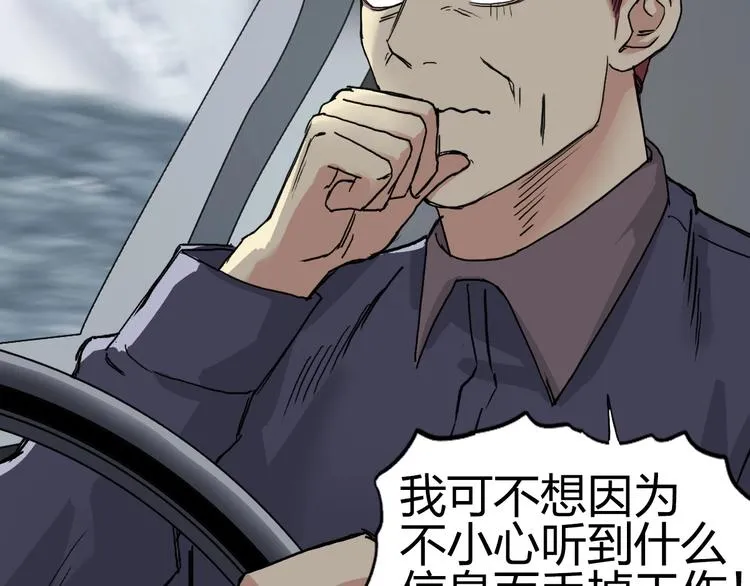 第175话 是后浪啊!  第23页