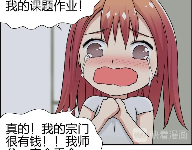 第175话 是后浪啊!  第25页