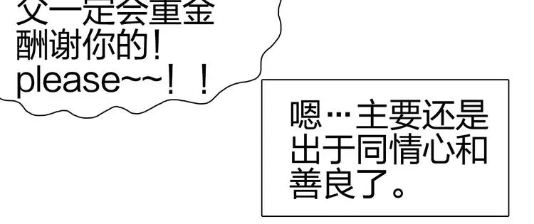 第175话 是后浪啊!  第26页