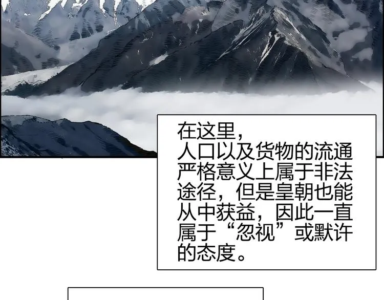 第175话 是后浪啊!  第30页