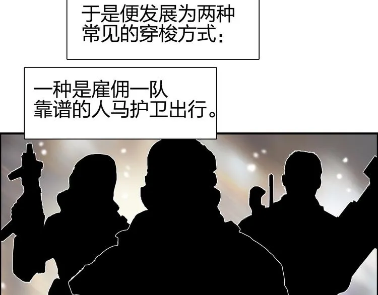 第175话 是后浪啊!  第31页