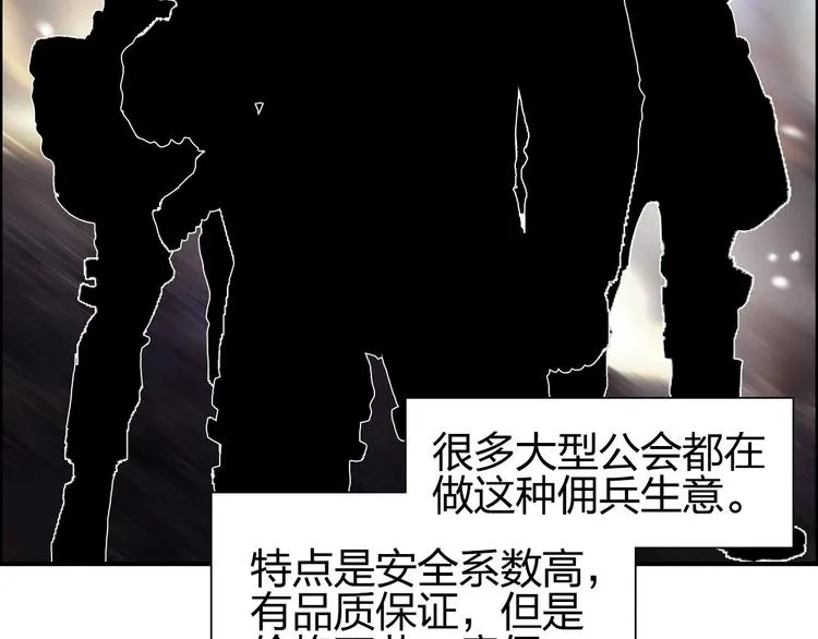 第175话 是后浪啊!  第32页