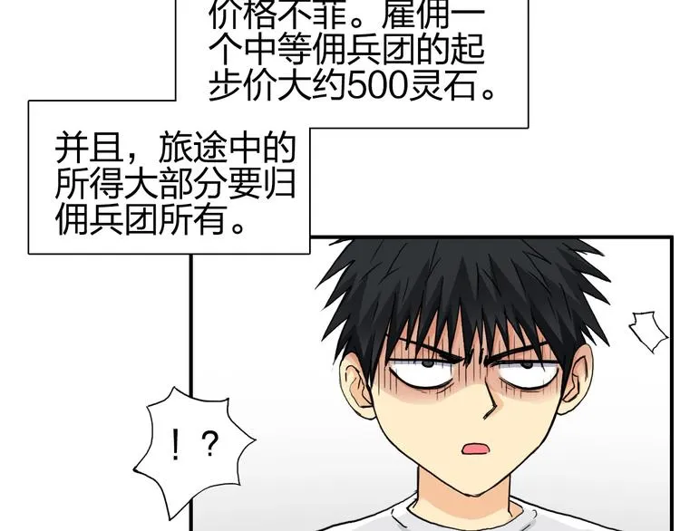 第175话 是后浪啊!  第33页