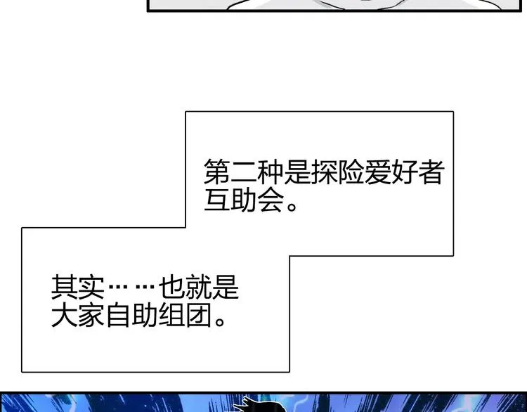 第175话 是后浪啊!  第34页