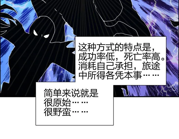 第175话 是后浪啊!  第36页