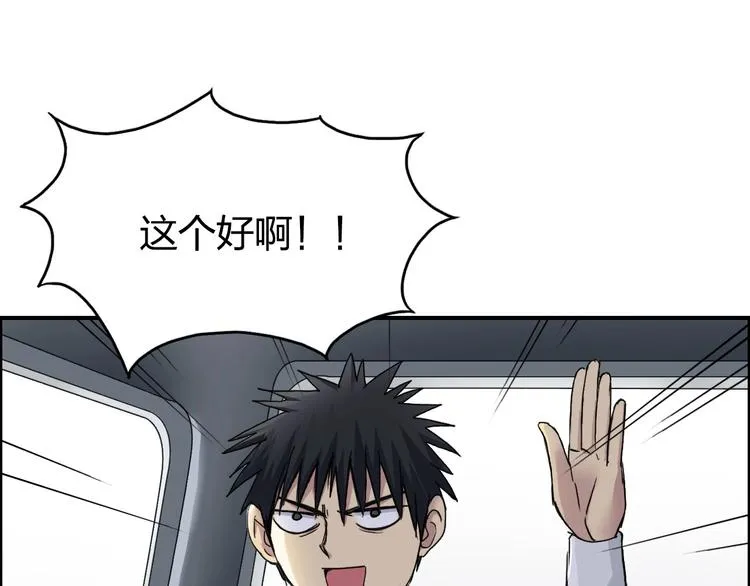 第175话 是后浪啊!  第37页