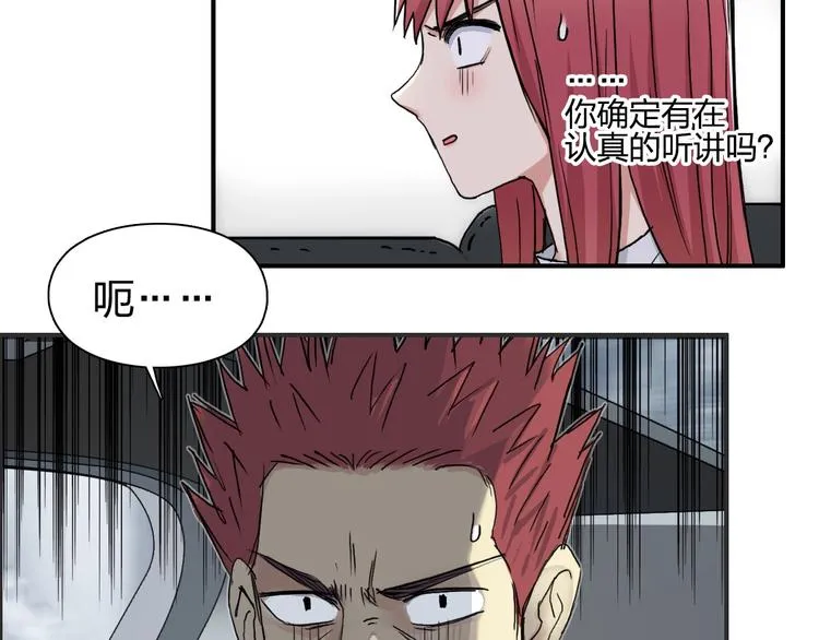 第175话 是后浪啊!  第39页