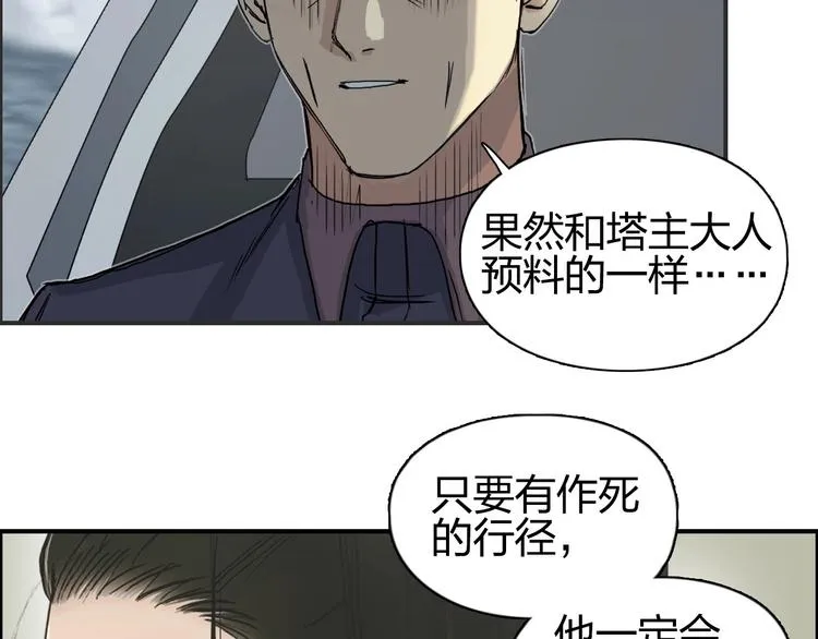 第175话 是后浪啊!  第40页