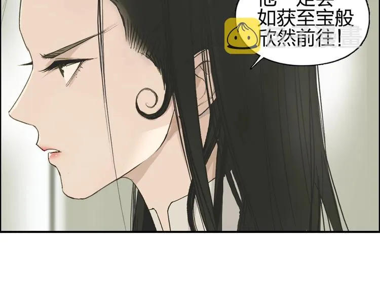 第175话 是后浪啊!  第41页