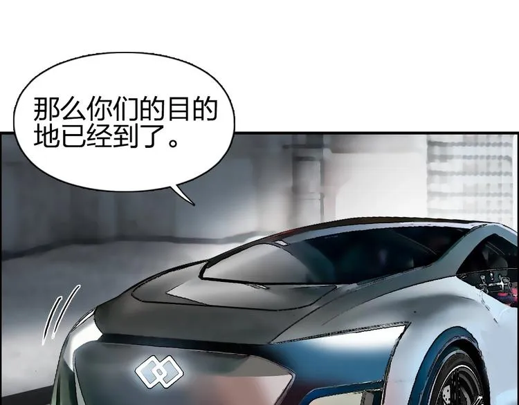 第175话 是后浪啊!  第42页