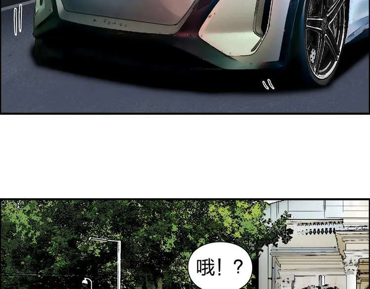 第175话 是后浪啊!  第43页