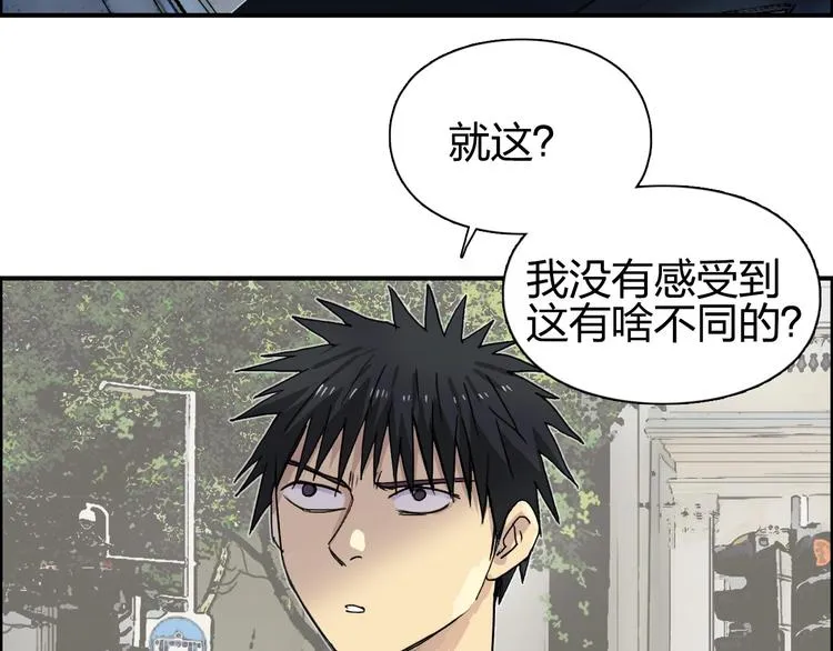 第175话 是后浪啊!  第45页