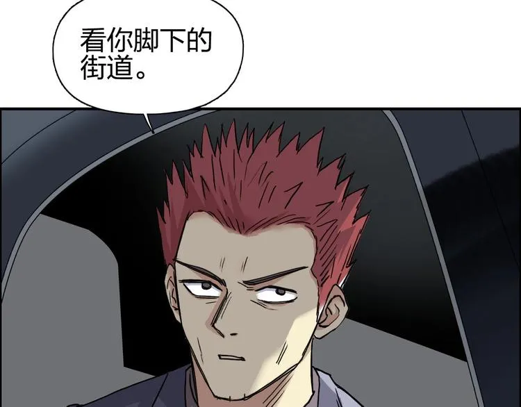 第175话 是后浪啊!  第47页