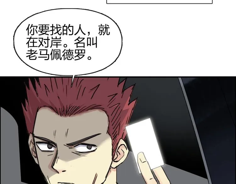 第175话 是后浪啊!  第54页