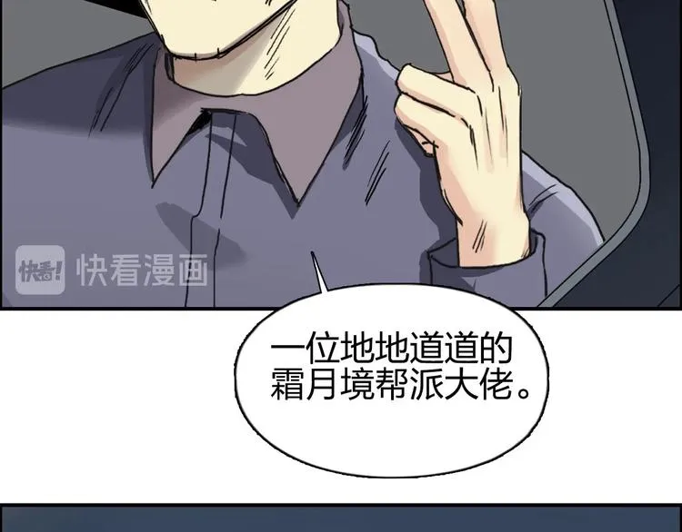 第175话 是后浪啊!  第55页