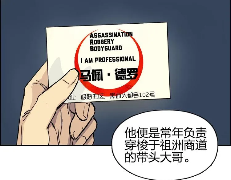 第175话 是后浪啊!  第56页