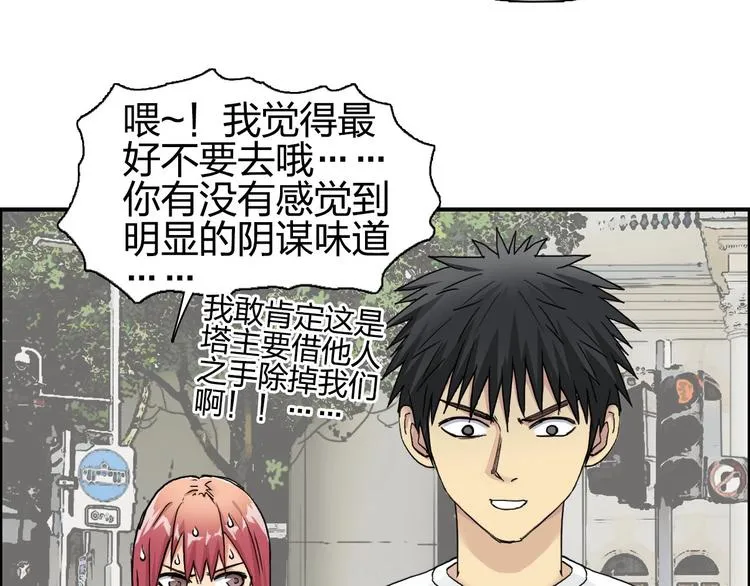 第175话 是后浪啊!  第57页