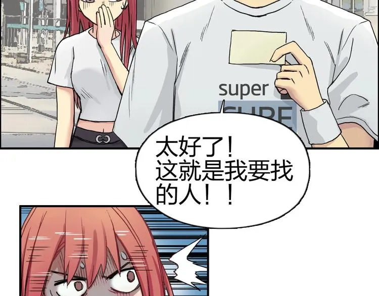 第175话 是后浪啊!  第58页
