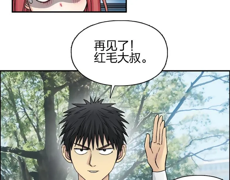 第175话 是后浪啊!  第59页