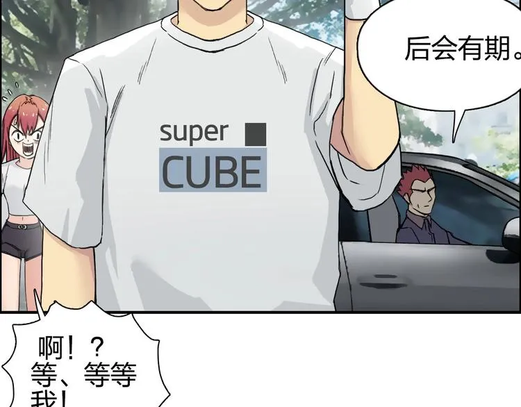 第175话 是后浪啊!  第60页