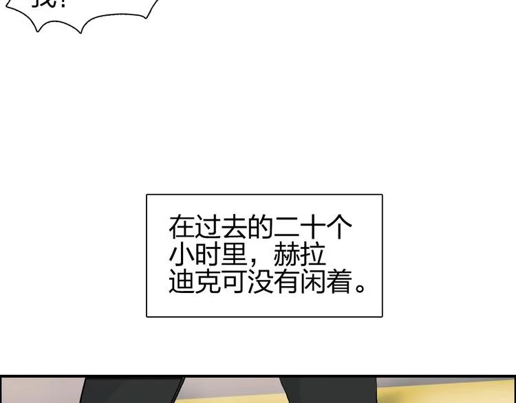 第175话 是后浪啊!  第61页