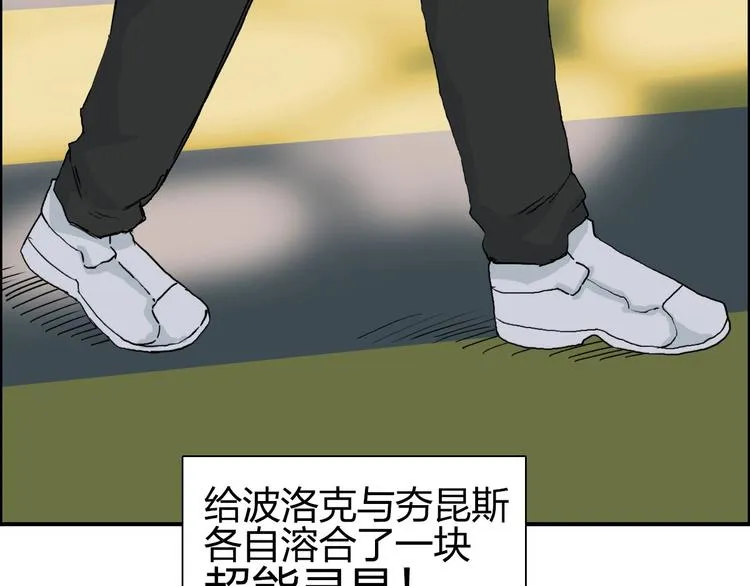 第175话 是后浪啊!  第62页