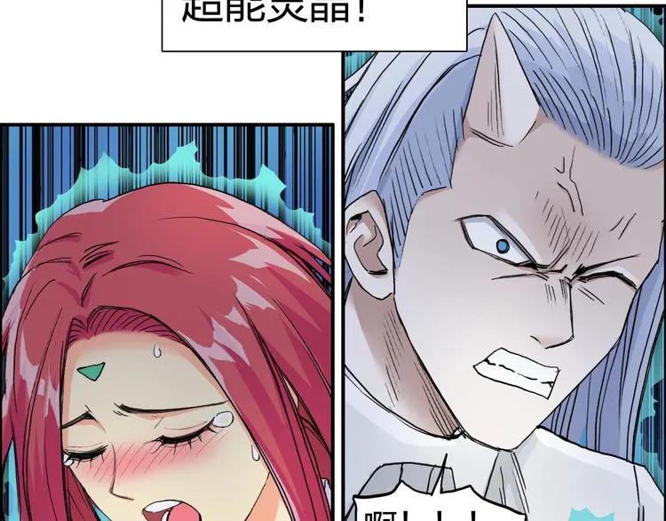 第175话 是后浪啊!  第63页