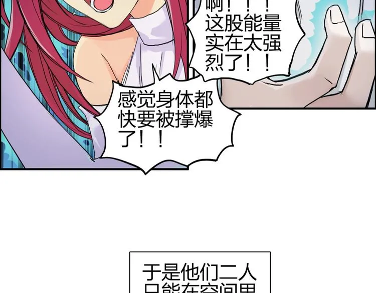第175话 是后浪啊!  第64页