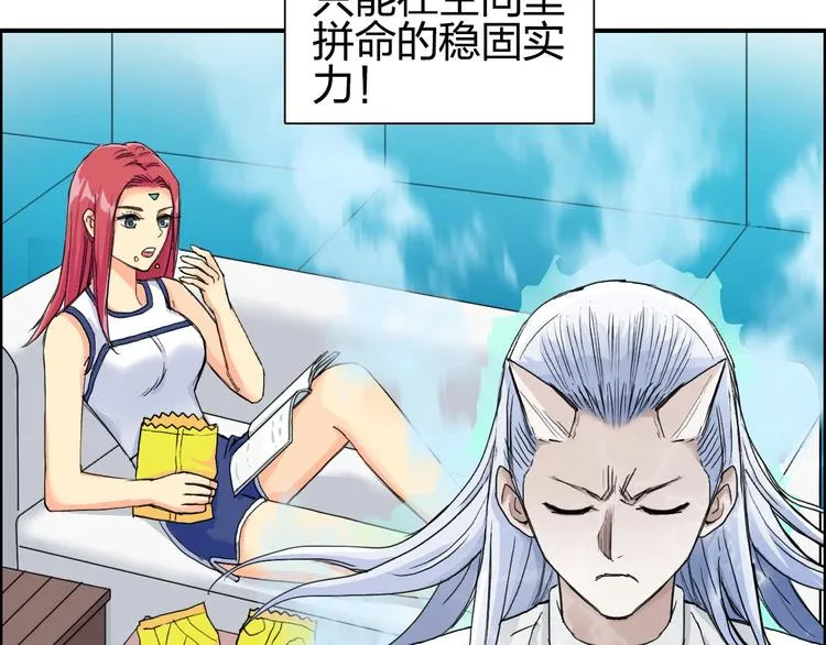 第175话 是后浪啊!  第65页