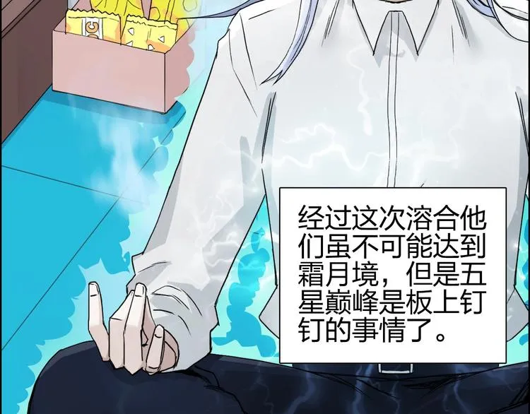 第175话 是后浪啊!  第66页