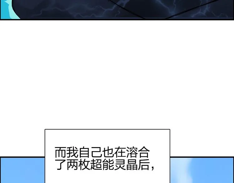 第175话 是后浪啊!  第67页
