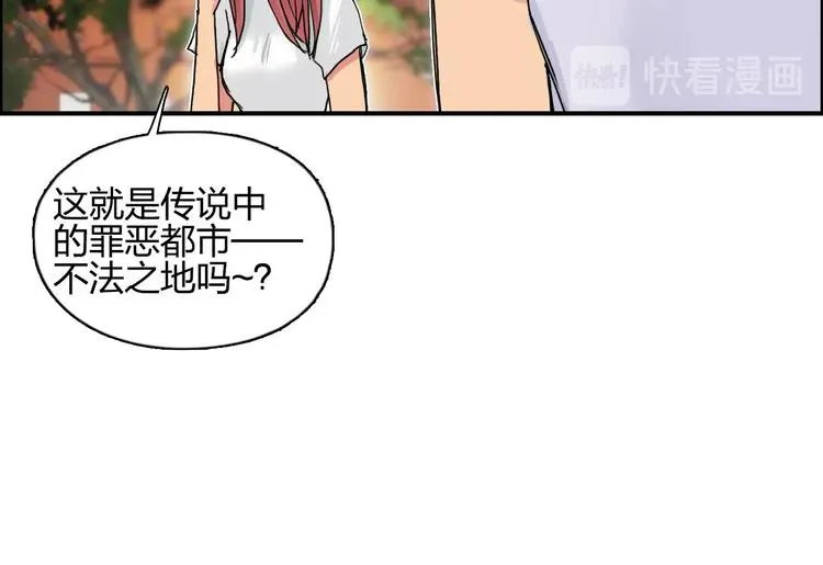 第175话 是后浪啊!  第70页