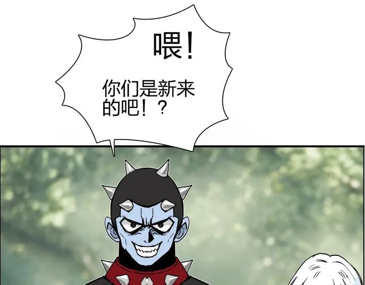 第175话 是后浪啊!  第71页