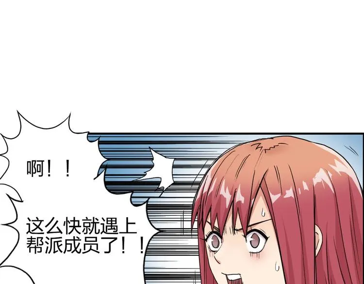第175话 是后浪啊!  第73页