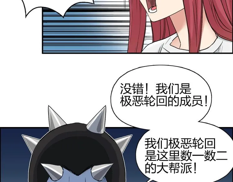 第175话 是后浪啊!  第74页