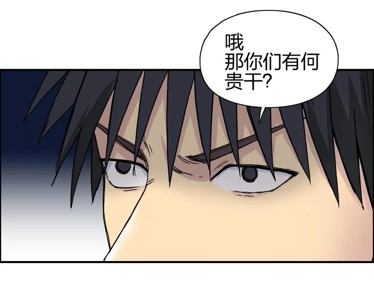 第175话 是后浪啊!  第76页