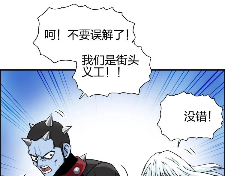 第175话 是后浪啊!  第77页
