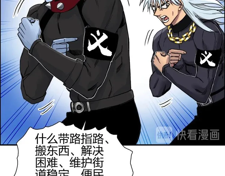 第175话 是后浪啊!  第78页