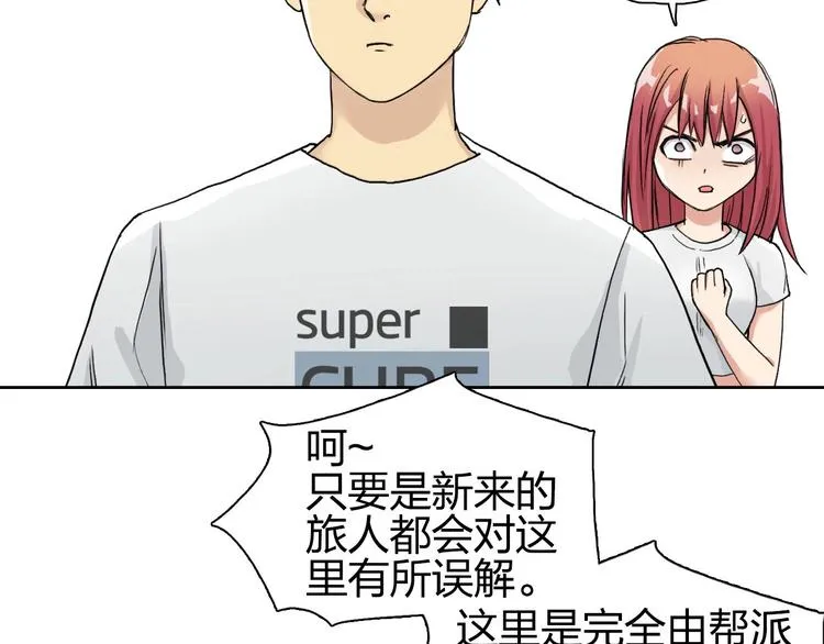 第175话 是后浪啊!  第80页