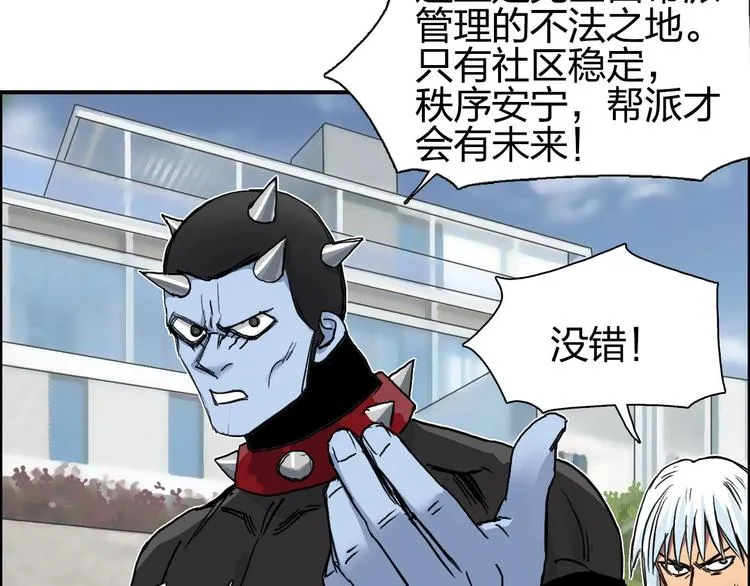 第175话 是后浪啊!  第81页
