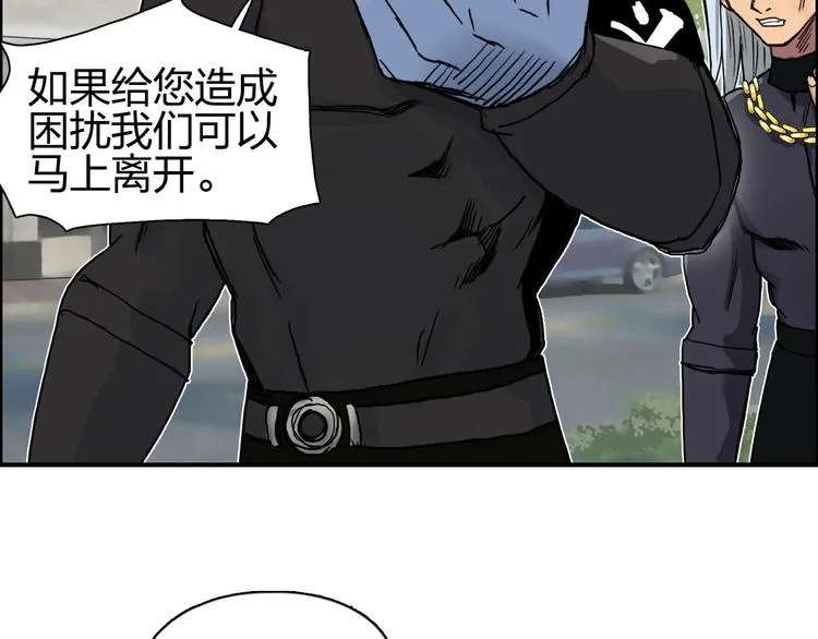 第175话 是后浪啊!  第82页