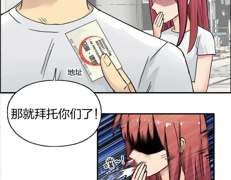 第175话 是后浪啊!  第84页