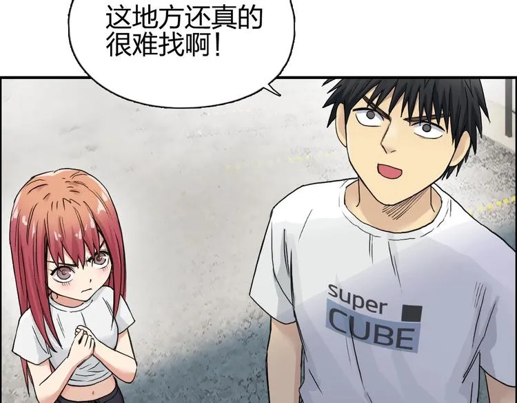 第175话 是后浪啊!  第87页