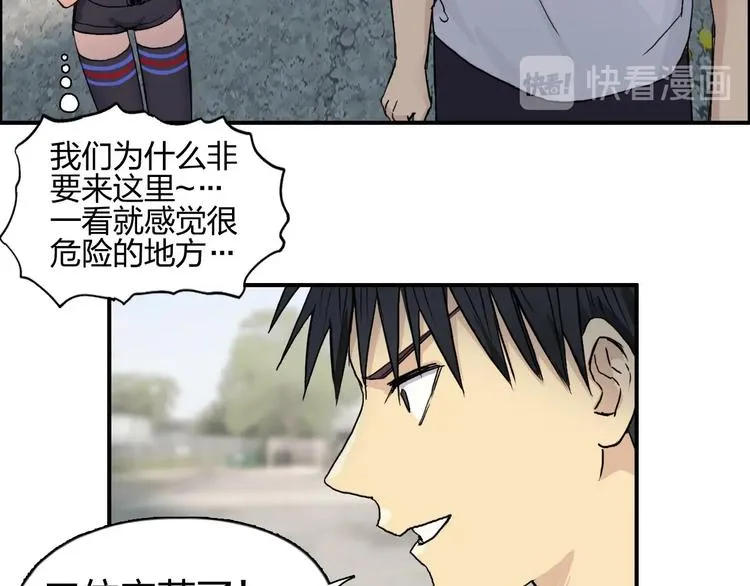 第175话 是后浪啊!  第88页