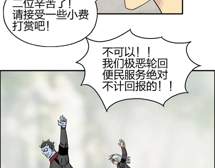 第175话 是后浪啊!  第89页